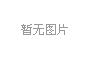 女性力量綻放唯拓爾農(nóng)業(yè)科技引領(lǐng)世界農(nóng)業(yè)新方向