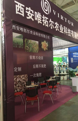 自花都昆明14屆西南農(nóng)資展展會(huì)歸來