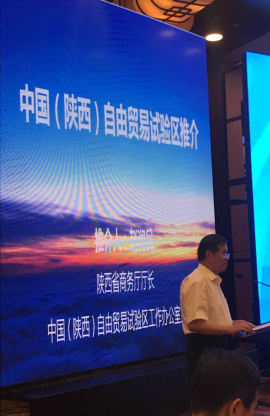 深入長三角——唯拓爾參加中國（陜西）自由貿(mào)易試驗(yàn)區(qū)投資環(huán)境和重點(diǎn)項(xiàng)目推介會(huì)