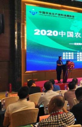 唯拓爾受邀參加“中農(nóng)協(xié)會(huì)第五屆理事會(huì)第五次會(huì)議暨2020中國農(nóng)資行業(yè)創(chuàng)新發(fā)展